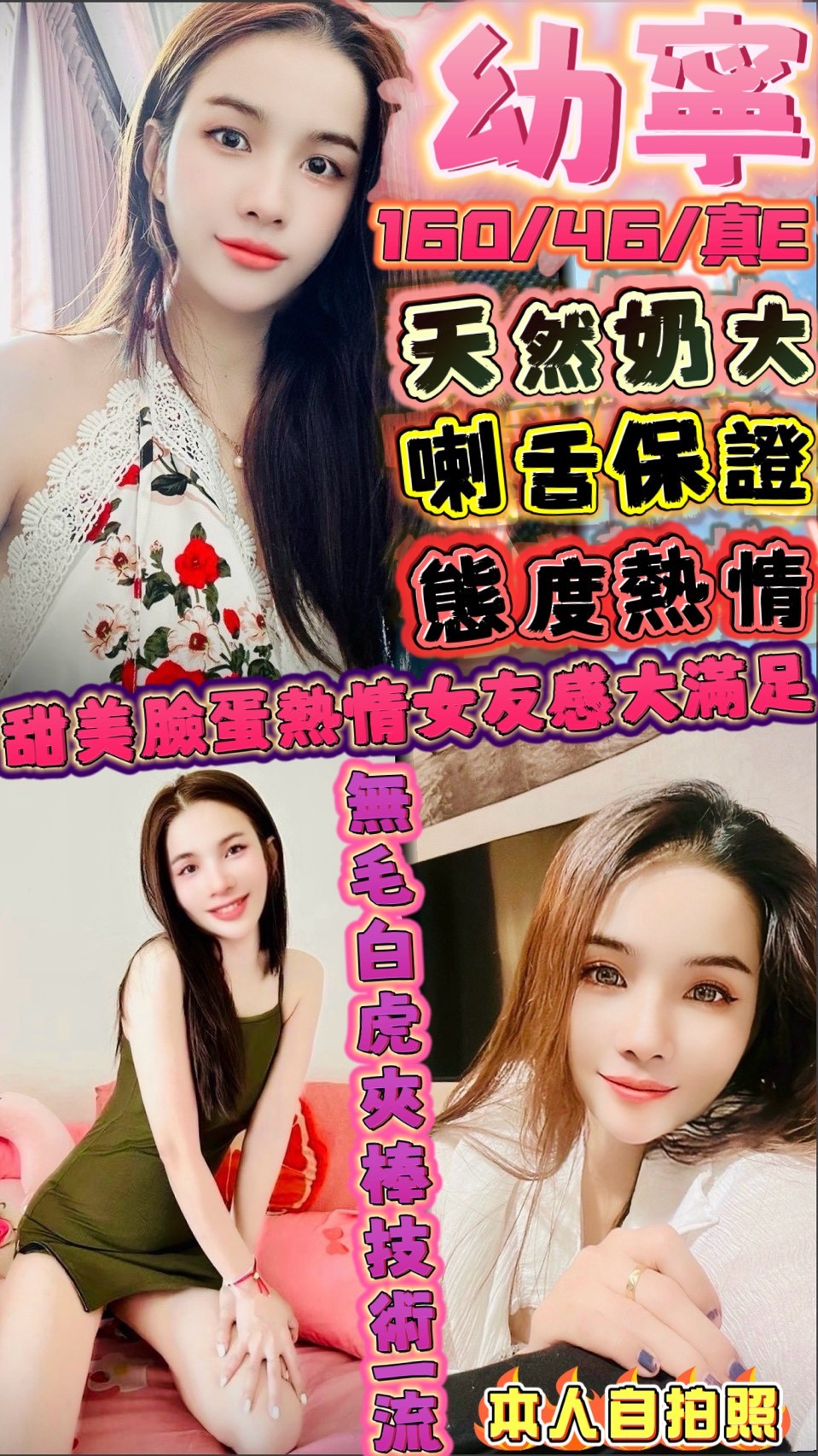 金門 大學生 安可 22/168/36D